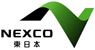 NEXCO 東日本様のロゴ